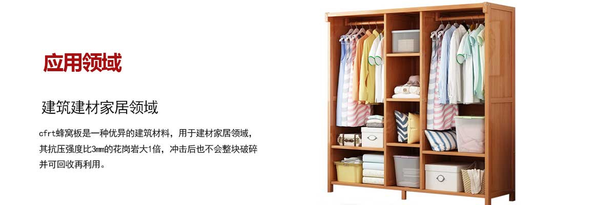 建築建(jiàn)材家居領域(yù)