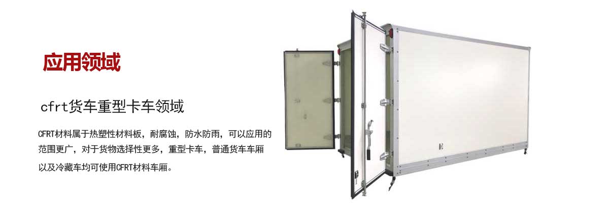 貨車重型卡(kǎ)車運輸領域(yù)